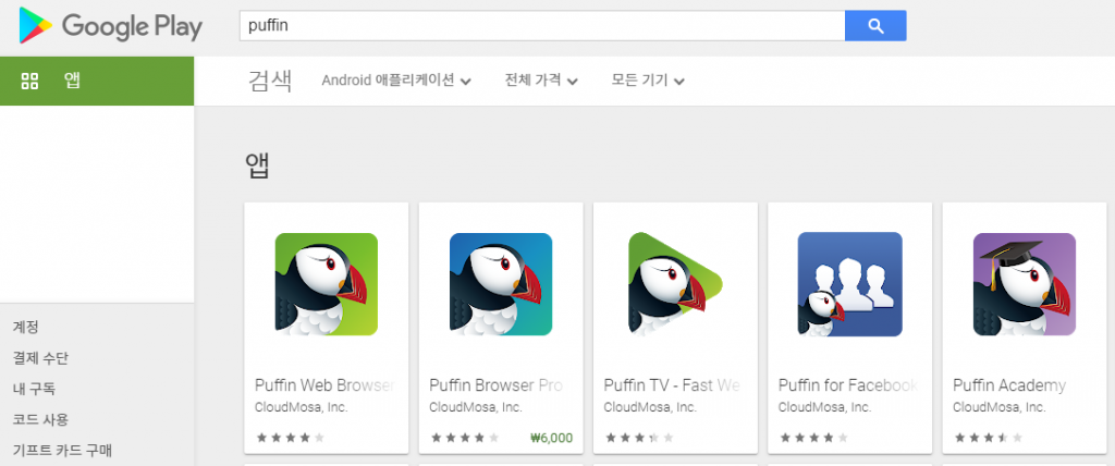 google-play-store-puffin