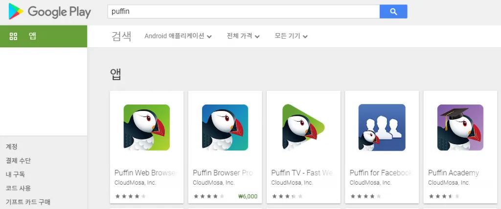 google-play-store-puffin