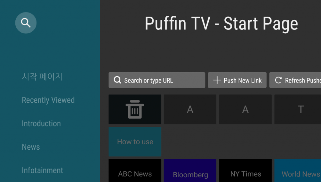 puffin-TV-화면
