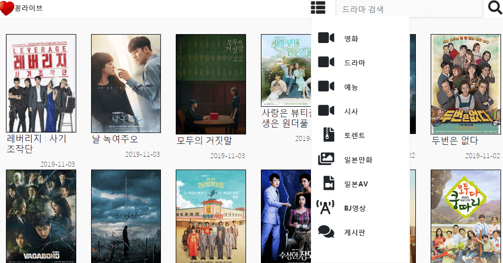 꽁라이브