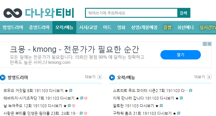 다나와티비