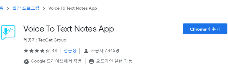 voice-to-text-notes-app