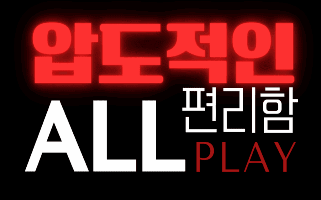 올플레이 로고