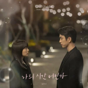 Read more about the article tvN 드라마 견우와 선녀 줄거리와 등장 인물
