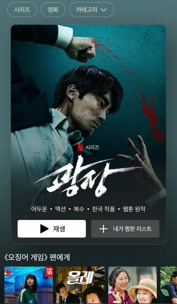 드라마 광장 1