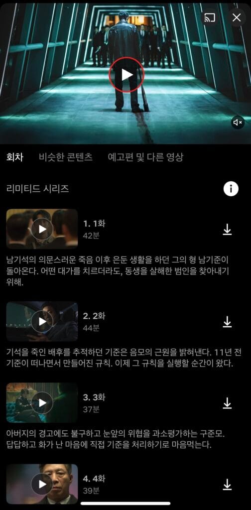 드라마 광장2