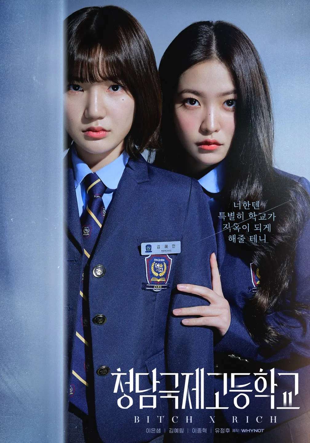 Read more about the article 10부작 청담국제고등학교 정보