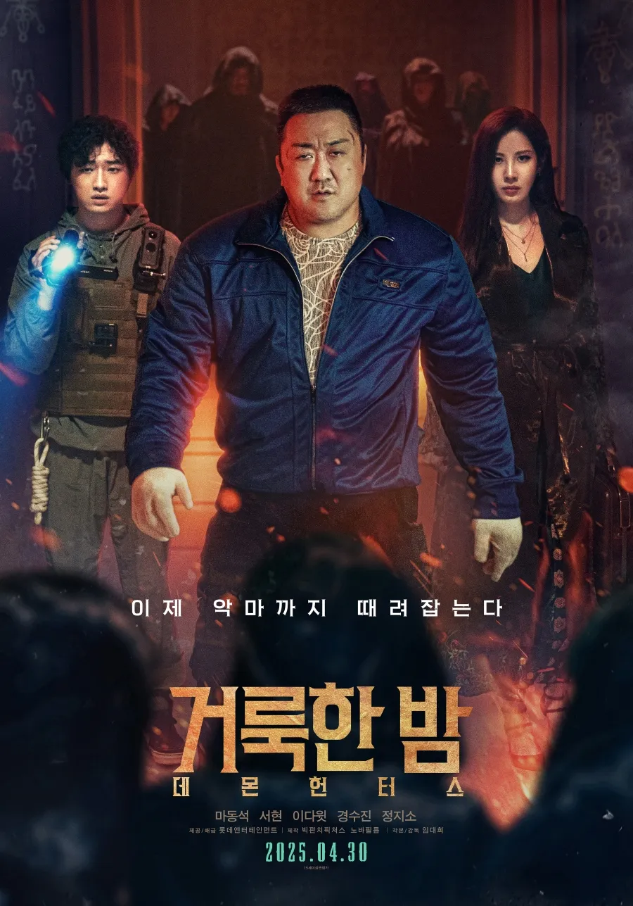 Read more about the article 거룩한 밤 : 데몬헌터스 (2025년) 감상평과 후기, 영화정보