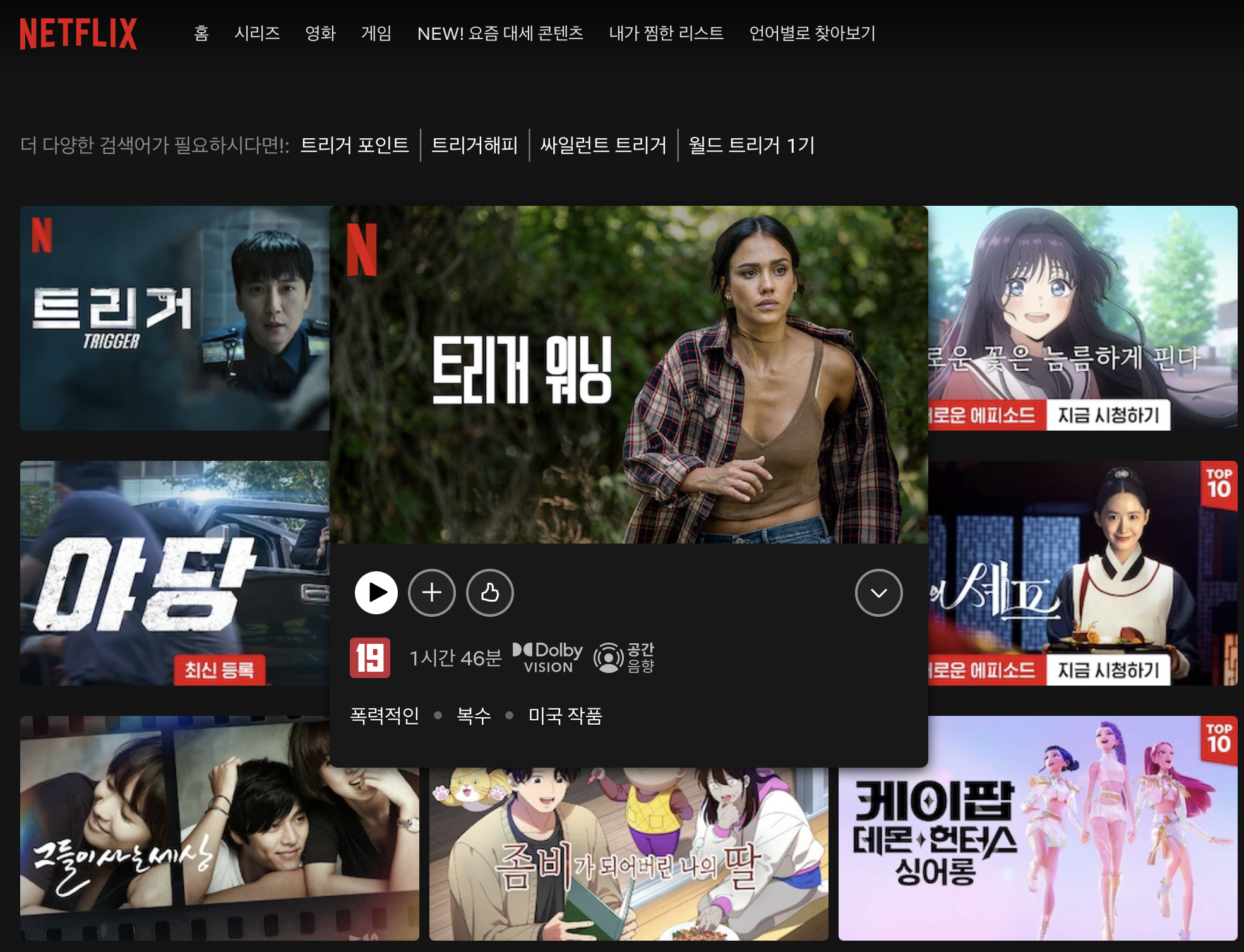 Read more about the article 넷플릭스 무료: 국내에서 활용 가능한 다양한 무료 이용 방법