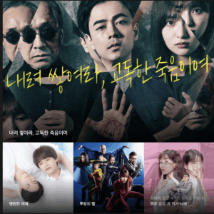Read more about the article 도라마코리아