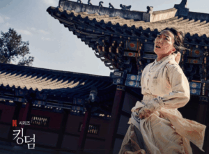 Read more about the article 넷플릭스 드라마 킹덤