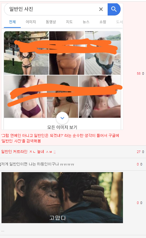 술병에 여성 연예인 사진 못쓴다 댓글